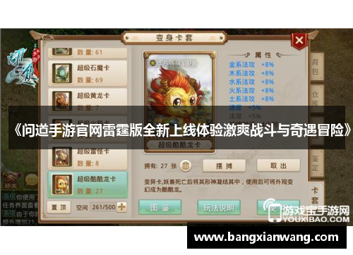 《问道手游官网雷霆版全新上线体验激爽战斗与奇遇冒险》